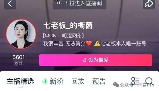 三只羊停播一年，疯狂小杨哥众徒弟如何“谋生”？