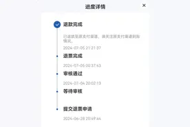 已明确！全额退款！图片