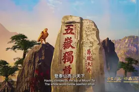 好客山东，何以 “好客”？图片