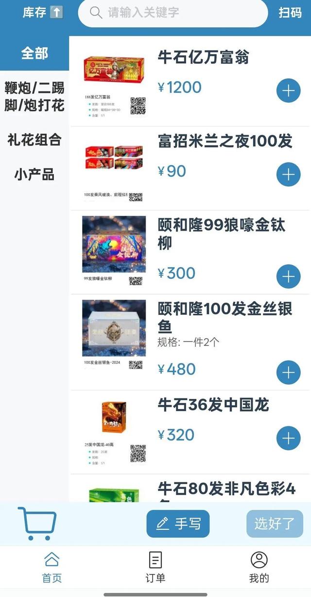 山西宣布废除烟花爆竹“禁放令”，中国烟花爆竹协会回应：将积极支持，是对群众节日文化需求的回应