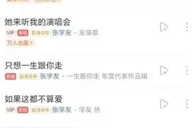 连开3场！张学友即将在福建开唱！图片