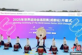 2025年世界运动会巡回赛（成都站）开幕图片