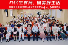 十年前上海开放大学在崇明开办家政服务大专班，他们的人生因此改变图片
