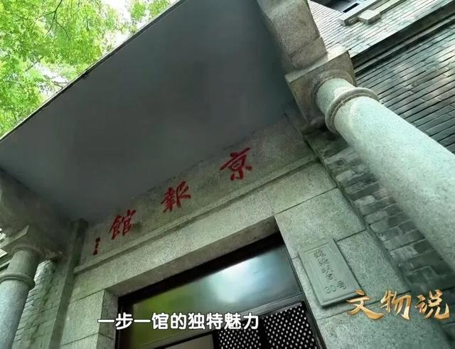 《文物说》第四集预告：北京“博物馆之城”图鉴：走街串巷，遇见千年历史！