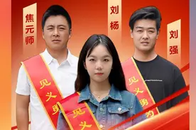 阻止歹徒行凶的“碎花裙女孩”、“大勺哥”，被评为江苏省见义勇为勇士视频封面