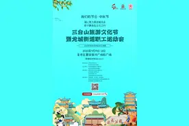 呈贡CityWalk | 呈贡区三台山旅游文化节9月19日开幕图片