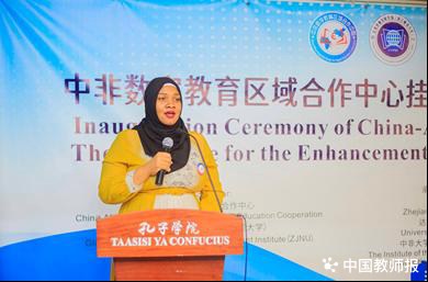非洲教师数字素养与科学素养提升行动开幕，搭建一条中坦“数字铁路”