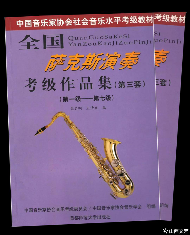 中国音乐家协会2025年音乐考级开考科目及相关要求