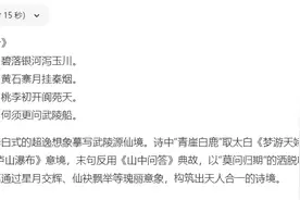 AI古诗写湖南春色：古代诗人的朋友圈会发什么？李白在线求赏花搭子图片