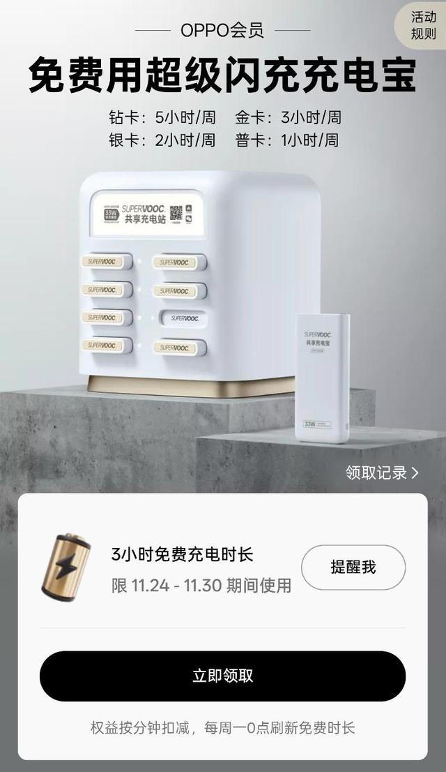 手机门店开始卷免费充电服务了？跑遍广州实测：最强竟是这两家