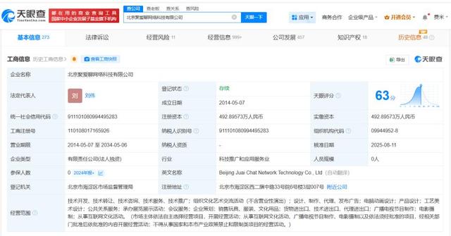 王川已卸任小米旗下多家公司职务