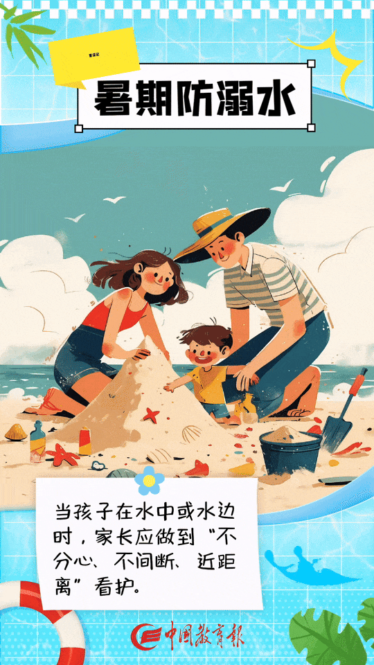 铜城避暑有“凉”方 防溺水安全“记心上”