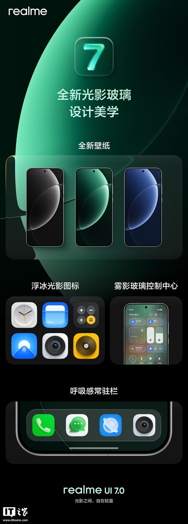 realme UI 7.0 首轮不限量内测招募明日开启，覆盖 GT7 Pro 系列