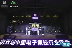 广州市白云工商技师学院电竞代表队夺得全国电竞专业王者荣耀高校联赛总冠军图片