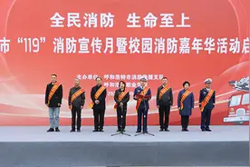 内蒙古呼和浩特：校园嘉年华掀起消防宣传新热潮图片