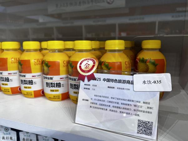 7金10银16铜！贵州文创闪耀2025中国特色旅游商品大赛斩佳绩
