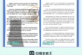 3亿用户在用的AI扫描“黑科技”长什么样？扫描全能王变身“职场好搭子”图片