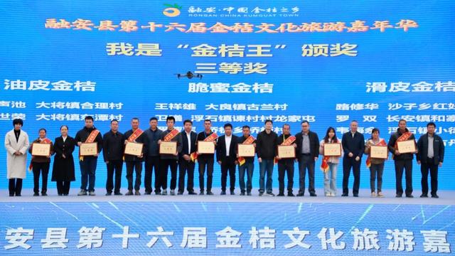 金桔飘香迎客来 农文旅商谱新篇——融安县第十六届金桔文化旅游嘉年华盛大启幕