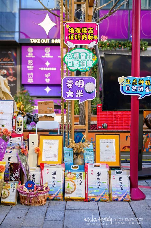 上海崇明岛18个乡镇进城“走秀” 邀请游客“马上出发来崇过年”