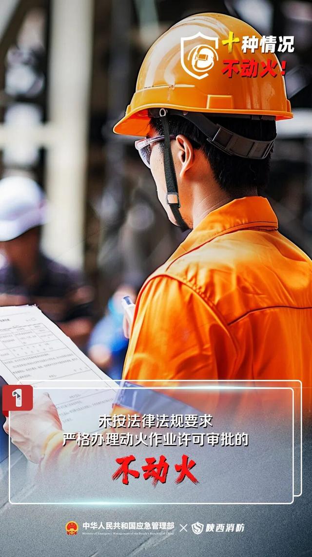 【安全之声】3人被拘！又是这个致命违规操作