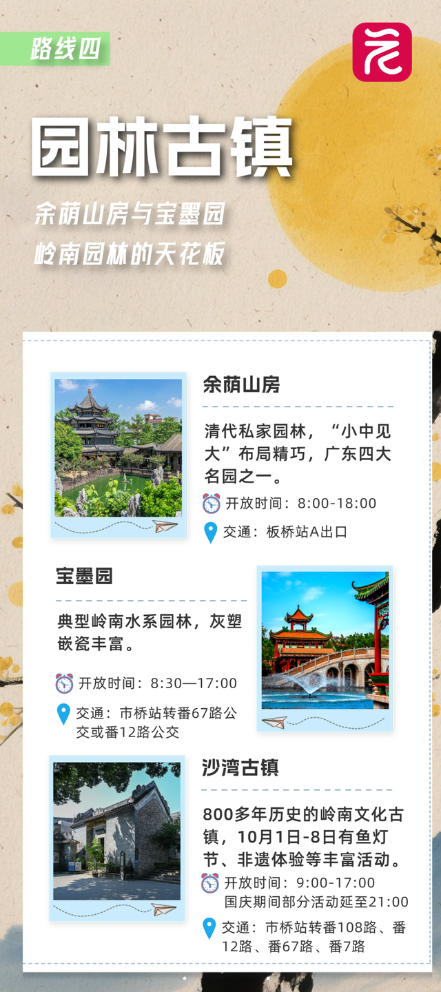 没想到，广州这里藏着“时空隧道”