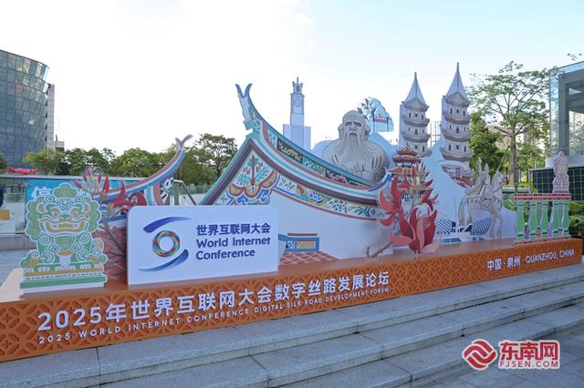 2025年世界互联网大会数字丝路发展论坛来了！