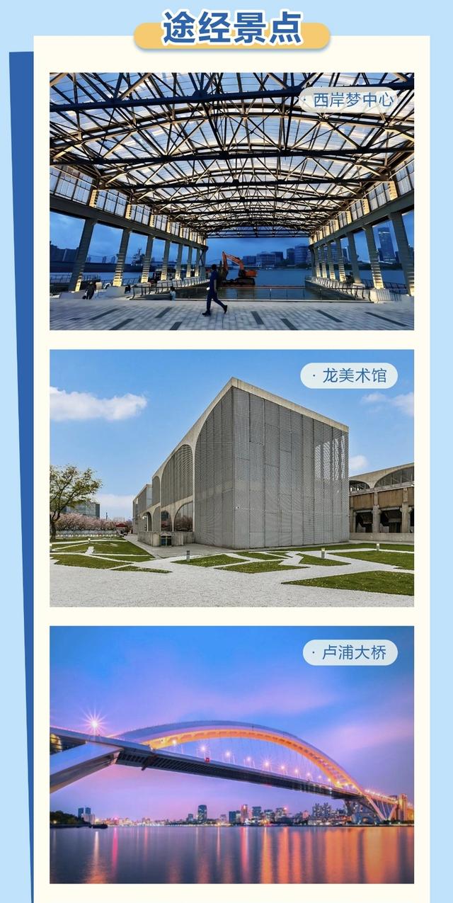 龙华码头出发，美食、宠物友好航班将陆续上线！浦江游览上新