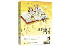 塞尔维亚的童诗：当人类不再是唯一的中心图片