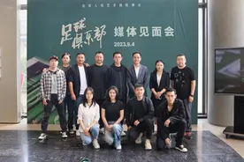 北京人艺新排版《足球俱乐部》“双升级+双彩蛋”传承经典图片