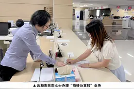 浙江云和县“商转公直转”公积金惠民政策成功落地图片