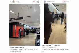 日元大幅贬值，日本LV店里挤满中国人图片