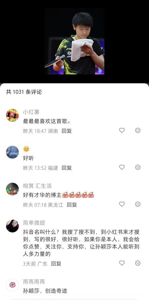 追光｜这才是“莎粉”该有的样子！