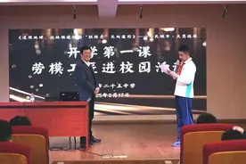 劳模工匠走进杨浦校园，“大思政课”点亮学生成长之路图片