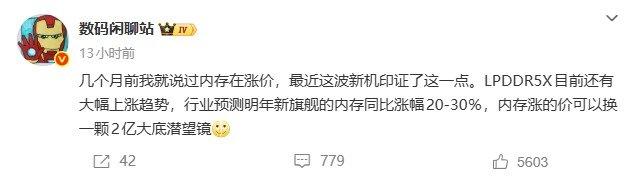 内存价格仍会上涨？明年手机的价格不太明朗