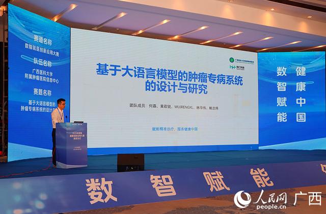 “AI＋医疗”智绘健康未来