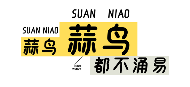 来都来了，别忘了带点“特产”回家