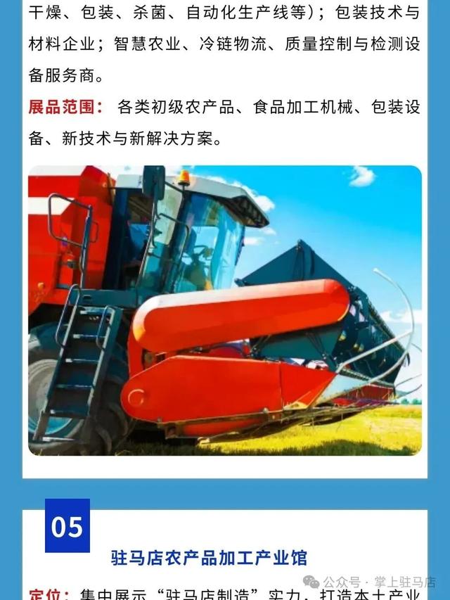 这个冬天，总要来一趟驻马店吧！