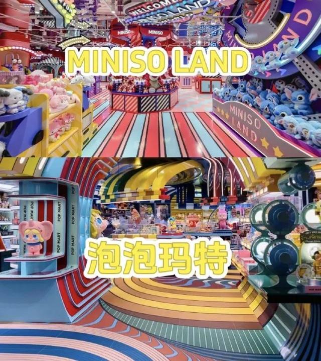 名创优品300元每条雇水军炒作？泡泡玛特：相关部门已在处理