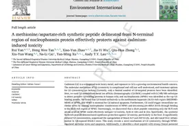 环境毒理学研究新进展！汕大医附二院科研团队在国际期刊发表论文图片