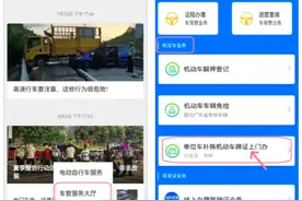 广州单位车补换牌证业务上门办理指南来喽，“手把手”教学！图片