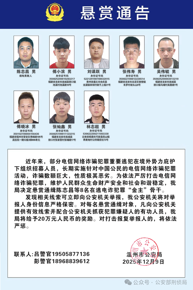 公安部悬赏通缉100人！ 照片公示→