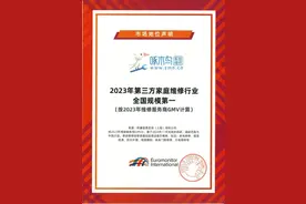 中国家庭维修市场，哪家第三方服务商脱颖而出？图片