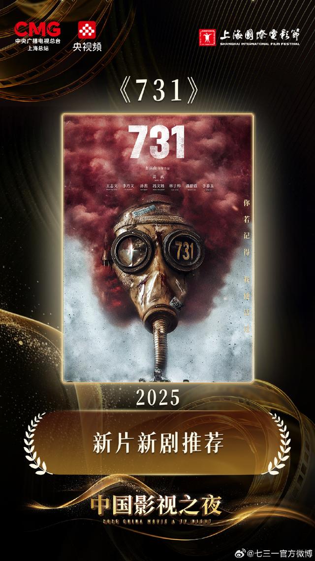 如何看待围绕电影《731》的传言