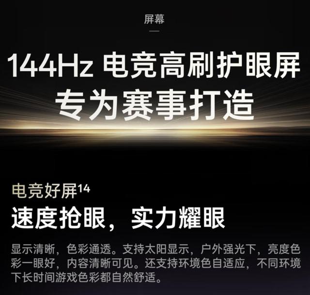 超高刷来了，手机屏幕开卷 165Hz，是噱头还是体验革新？
