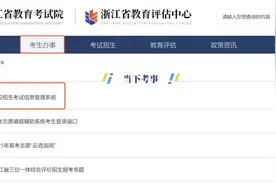 2025年浙江高考已出分！普通类一段线490二段线268图片