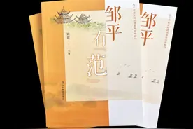 “邹平有‘范’”擦亮政德教育品牌图片