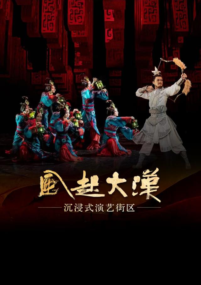 600张免费门票开抢！ “跟着艺术游甘肃·风起大汉”专场演出邀您穿越千年丝路