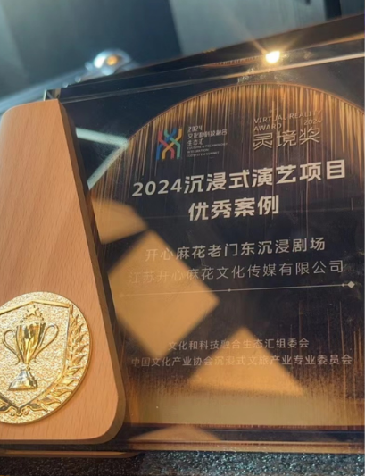 门东街区再次荣登大众点评城市必打卡！