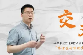 “获奖只是一小步”，他在多学科交叉学习中找到真正“热爱”图片