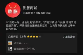 多名消费者称买卡后“膨胀商城”失联不发货：涉百万元，已报案图片